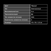 Весы кухонные HYS-KG421