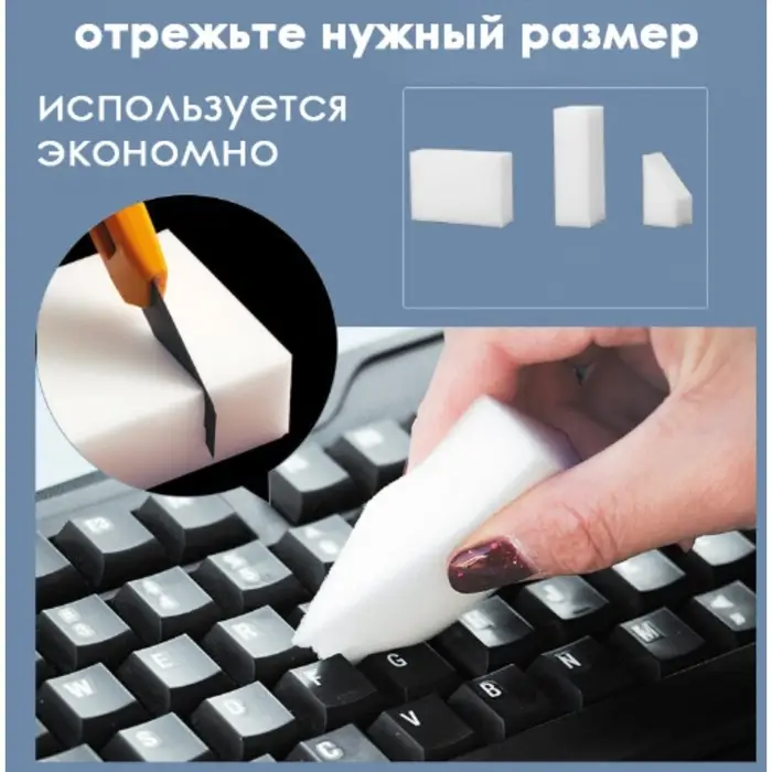 Губка меламиновая для удаления пятен Доляна, 9&times;6&times;3 см