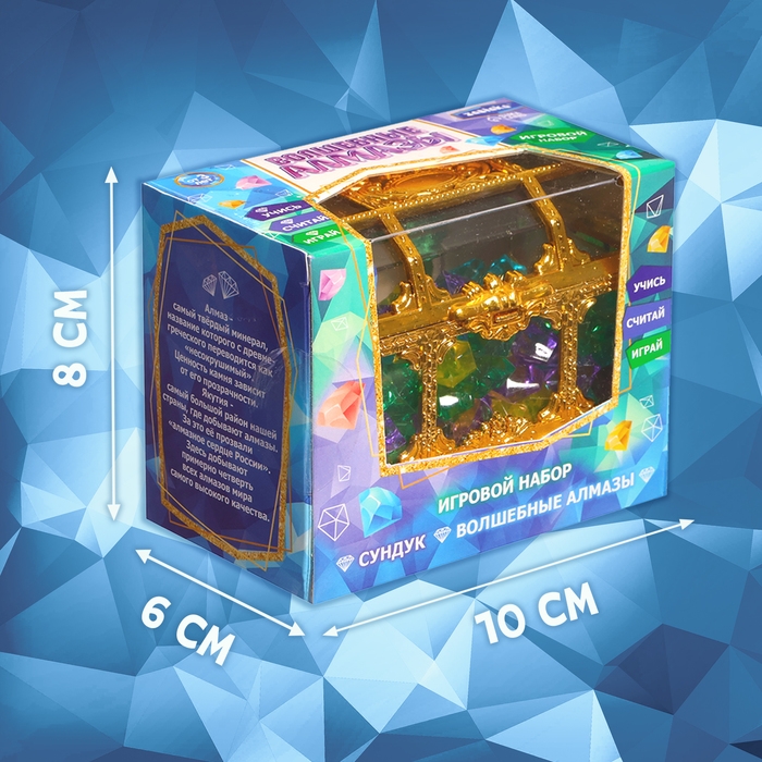 Игровой набор &laquo;Волшебные алмазы&raquo;