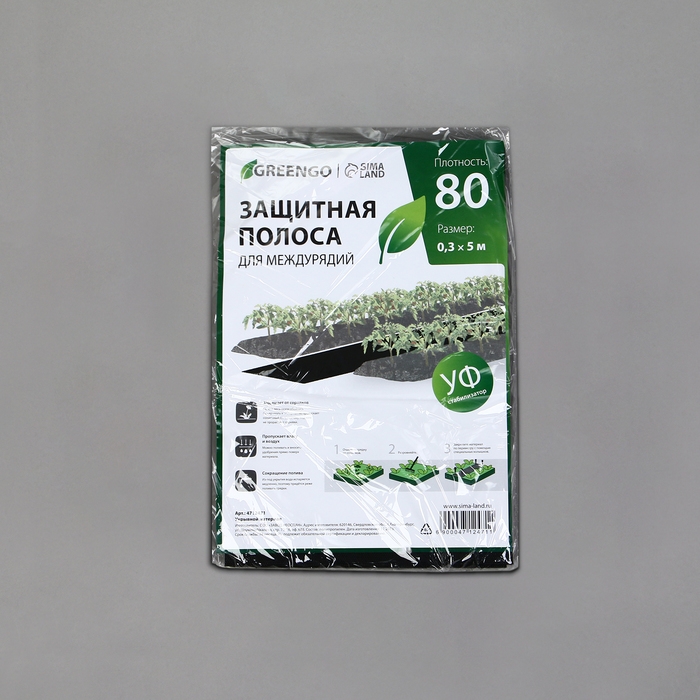 Полоса защитная для междурядий, 5 × 0,3, плотность 80 г/м², спанбонд с УФ-стабилизатором, чёрная, Greengo, Эконом 30% Полоса защитная для междурядий, 5 × 0,3, плотность 80 г/м², спанбонд с УФ-стабилизатором, чёрная, Greengo, Эконом 30%