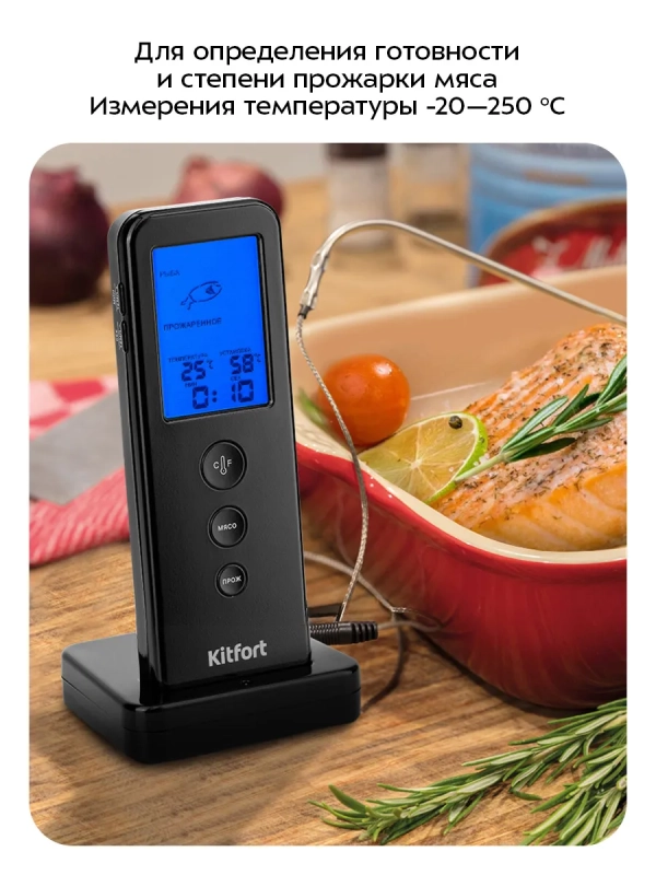 Термометр для мяса термощуп КТ-2067