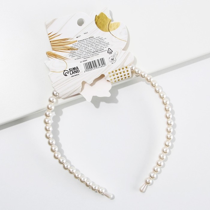 Ободок для волос жемчужный "Красота в каждой детали"