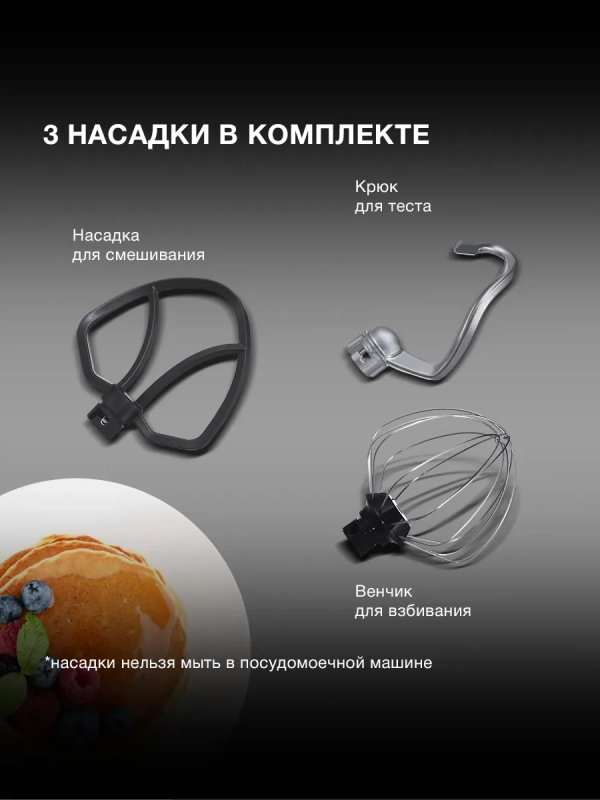 Миксер планетарный HYM-S4451 1000Вт белый