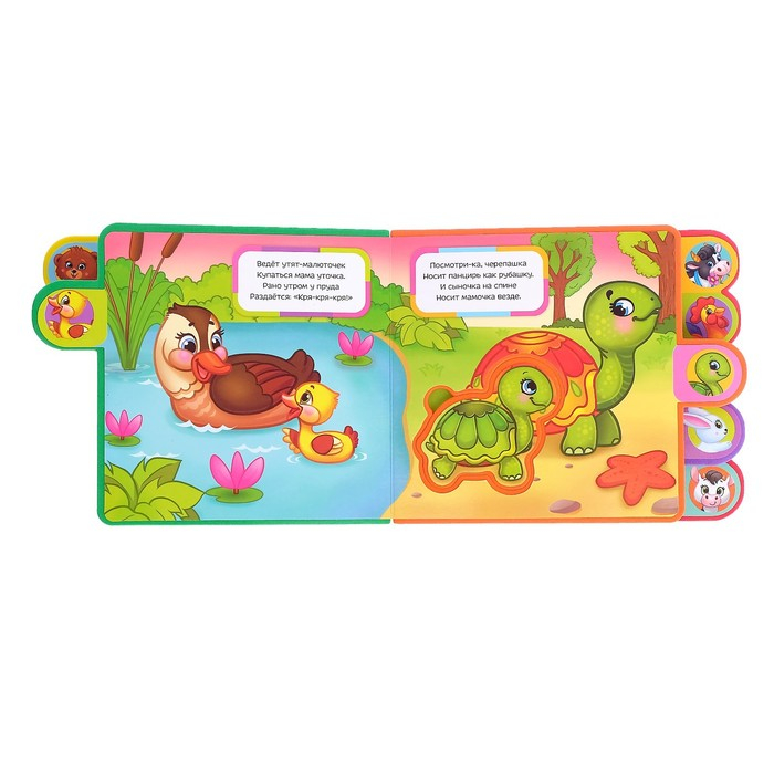 Книга с мягкими пазлами EVA &laquo;Кто чей малыш?&raquo;, 12 стр.