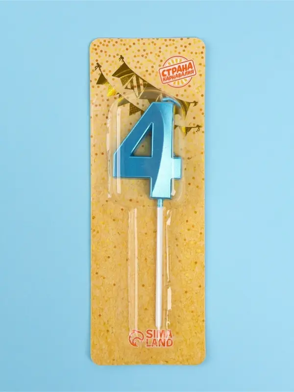 Свеча в торт на шпажке &laquo;Грань&raquo;, цифра 4, голубая, 5 см