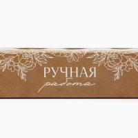 Коробка под 5 конфет с ячейками &laquo;Самое лучшее для тебя&raquo; 21 &times; 3,3 &times; 5,8 см