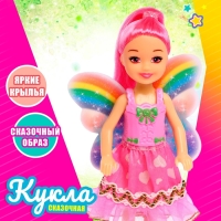 Кукла сказочная «Бабочка» с аксессуарами, МИКС Кукла сказочная «Бабочка» с аксессуарами, МИКС