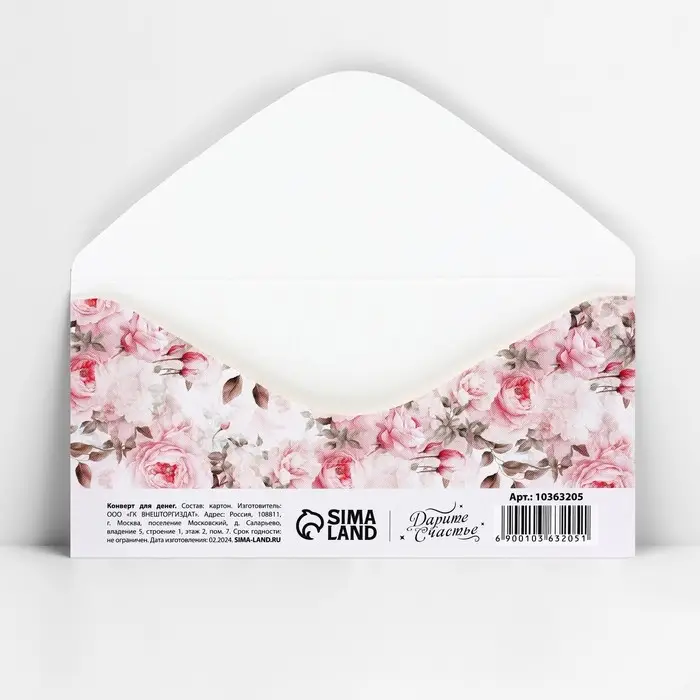 Конверт для денег &laquo;С днём свадьбы&raquo;, 16.5&times;8 см