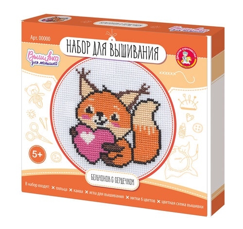 Набор для творчества. Вышивка "Бельчонок с сердечком" (с пяльцами) 05620