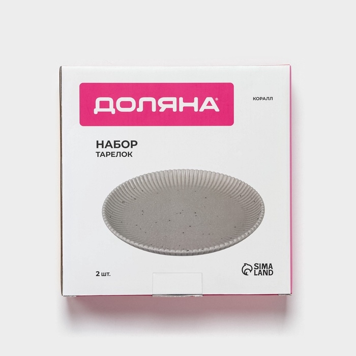 Тарелки Доляна &laquo;Коралл&raquo;, d=20,8 см, набор 2 шт, фарфор, бежевые