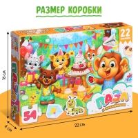 Пазл с наклейками &laquo;Весёлый день рождения&raquo;, 22 наклейки, 54 детали