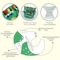 Трусики-подгузник, многоразовый «Машинки», цвет зеленый, Крошка Я Трусики-подгузник, многоразовый «Машинки», цвет зеленый, Крошка Я