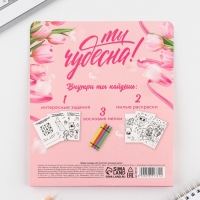 Подарочный набор смешбук А5, 8 листов и восковые мелки &laquo;8 марта: С праздником весны&raquo;