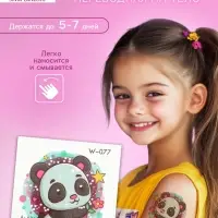 Переводная тату на тело цветная &laquo;Малыш панды с цветочком&raquo;, 6&times;6 см