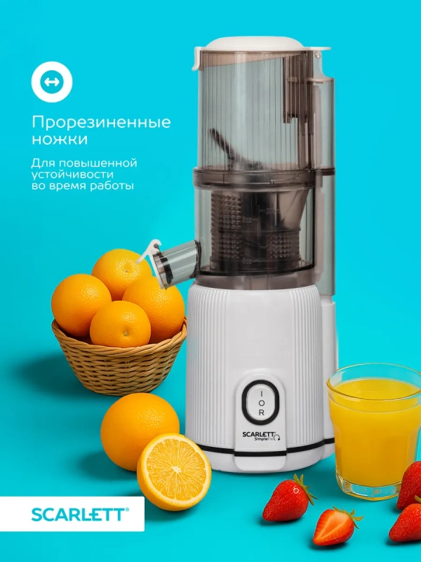 Соковыжималка шнековая SC-JE50S63