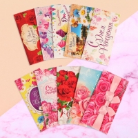 Набор конвертов для денег «С Днём рождения» для прекрасных дам, 10 шт. Набор конвертов для денег «С Днём рождения» для прекрасных дам, 10 шт.