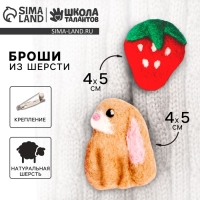 Валяние из шерсти. Брошь &laquo;Кролик с ягодкой&raquo;