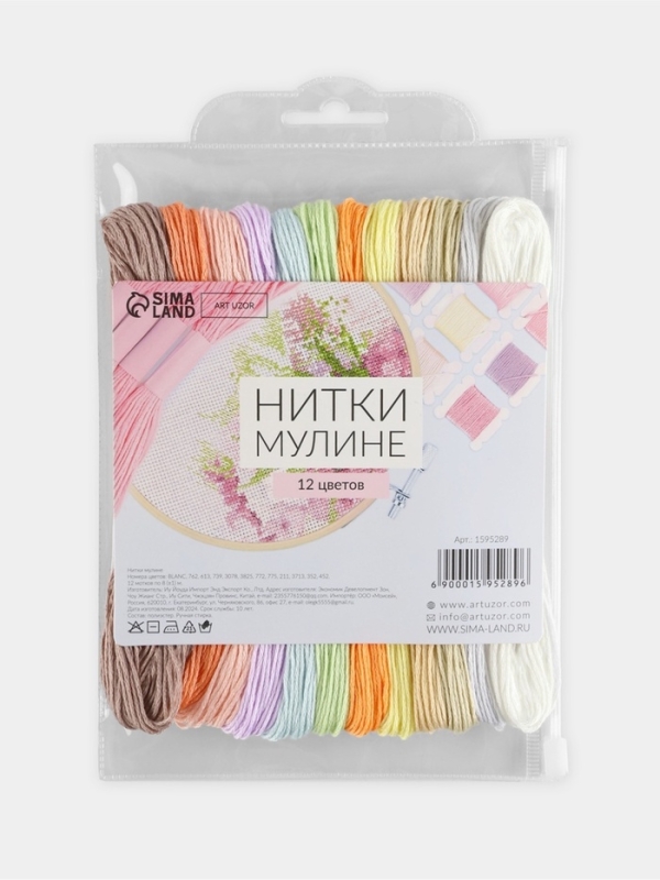 Набор ниток мулине №4, 8 &plusmn; 1 м, 12 шт