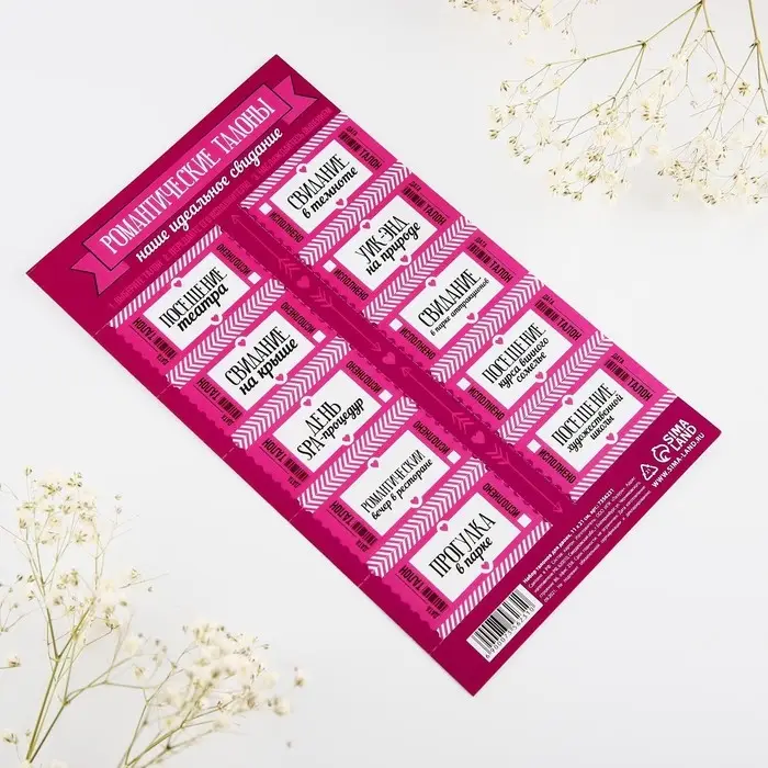 Набор игровой для двоих &laquo;Идеальное свидание&raquo;, 10 талонов, 11 х 21 см