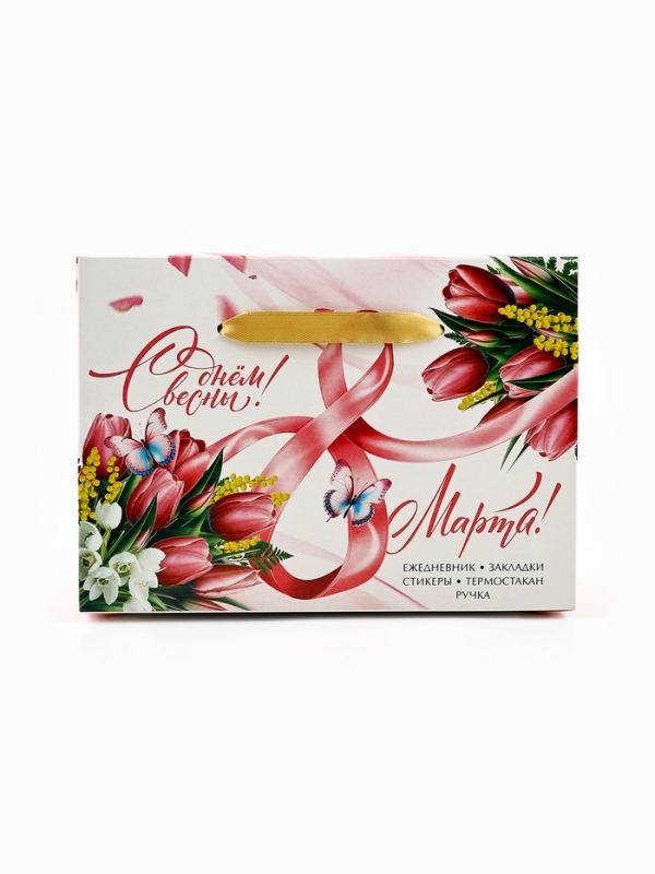 Канцелярский набор 5 предметов "С днём весны! С 8 марта!"