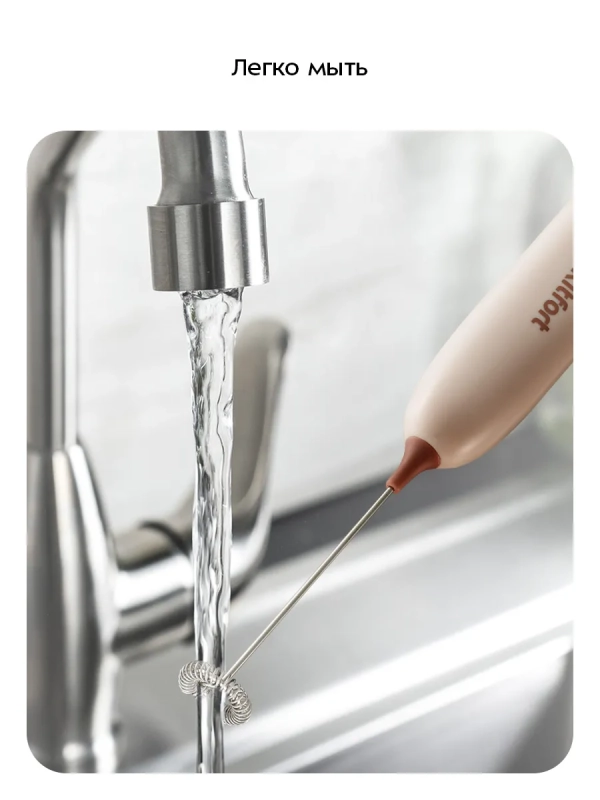 Венчик для взбивания электрический нажимной КТ-7607