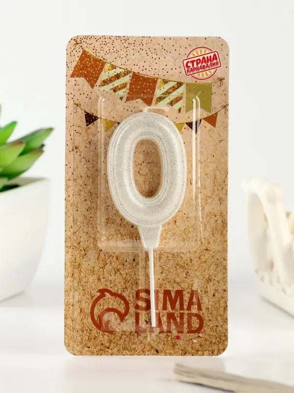 Свеча в торт &laquo;Праздник&raquo; цифра 0, жемчужный перламутр с блестками