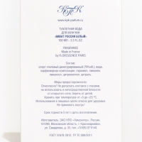 Туалетная вода мужская "Виват Россия", белый, 100 мл Туалетная вода мужская "Виват Россия", белый, 100 мл