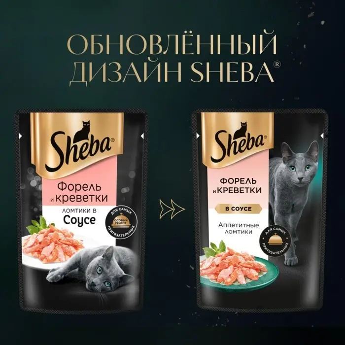 Влажный корм Sheba для кошек, креветки/форель, пауч, 75 г
