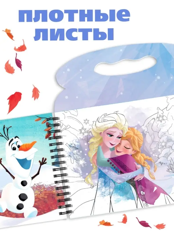 Раскраска водная многоразовая &laquo;Добавь воды&raquo;, с маркером, Холодное сердце