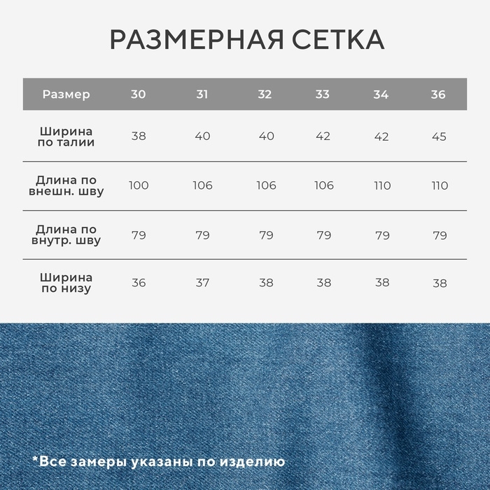 Джинсы мужские MIST размер 33, синий Джинсы мужские MIST размер 33, синий