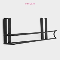 Держатель для полотенец навесной Доляна, 27&times;7,5&times;9,5 см, чёрный