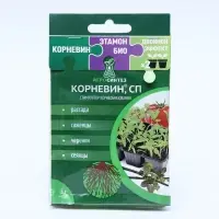 Комплект Корневин + Этамон Био "Двойной эффект для рассады", 5 гр + 5 гр