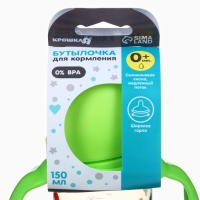 Бутылочка для кормления Ø50мм ШГ, +0мес., 150мл, цвет зеленый Бутылочка для кормления Ø50мм ШГ, +0мес., 150мл, цвет зеленый