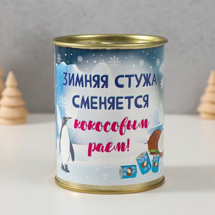 Подарочные носки в банке &laquo;Зимняя стужа сменяется кокосовым раем! &raquo;, (внутри ароматизированные носки женские), кокос