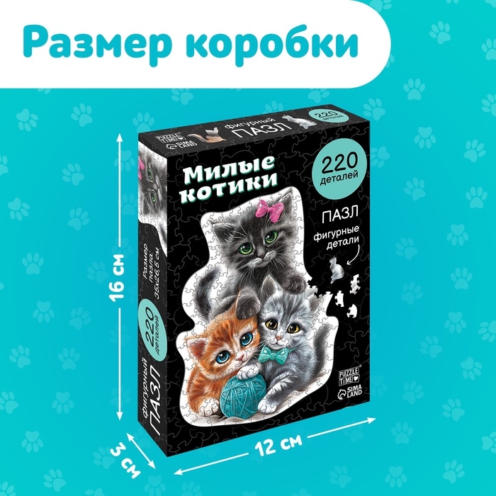Пазлы формовые «Милые котики», 220 элементов Пазлы формовые «Милые котики», 220 элементов