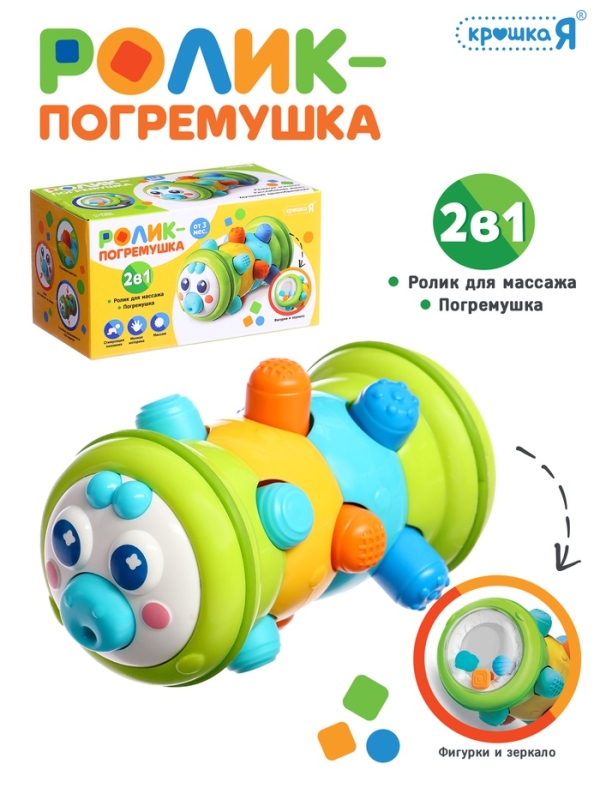 Развивающая игрушка "Ролик-погремушка"