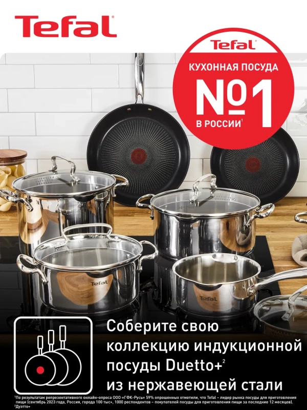 Сковорода Duetto + G7320634, 28 см