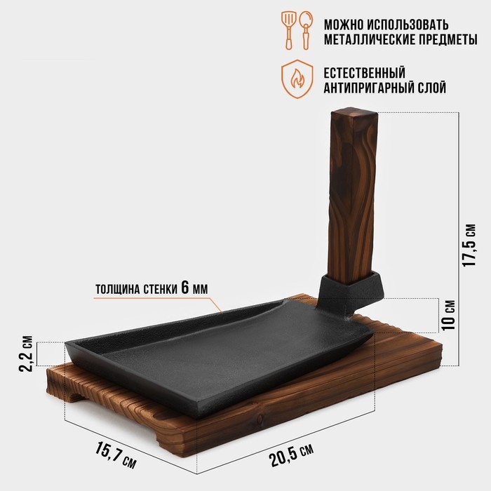 Сковорода чугунная Magma &laquo;Вунгтау&raquo;, 24&times;15,3&times;2,2 см, на деревянной подставке