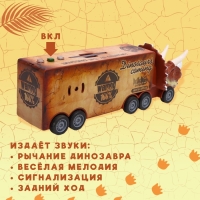 Грузовик инерционный &laquo;Динозавр&raquo;, с 3 машинами, световые и звуковые эффекты