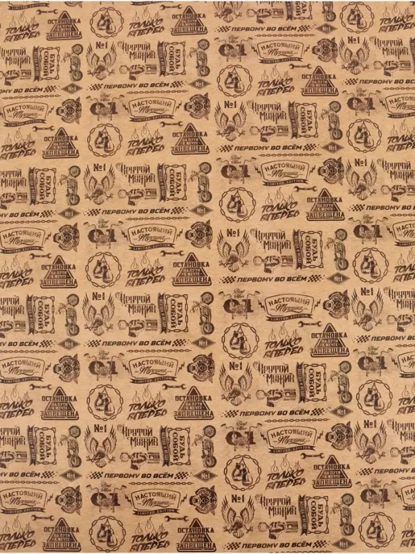 Бумага упаковочная глянцевая &laquo;Поздравляю&raquo;, 70 &times; 100 см