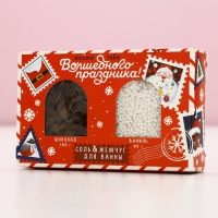 Подарочный набор косметики «Новогодняя почта», соль для ванны 100 гр и жемчуг для ванны 80 гр, Новый Год Подарочный набор косметики «Новогодняя почта», соль для ванны 100 гр и жемчуг для ванны 80 гр, Новый Год