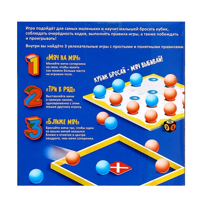 Настольная игра &laquo;Мяч на мяч&raquo;, 2 игрока, 3+