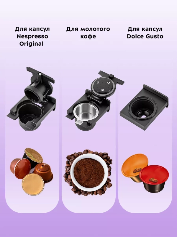 Кофеварка капсульная КТ-7227 для Nespresso и Dolce Gusto