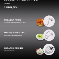 Кухонная машина HYMS7451 планетар.вращ. 1400Вт