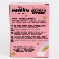 Набор для творчества &laquo;Кружка для декупажа, сделай сам&raquo; Минни Маус и единорог