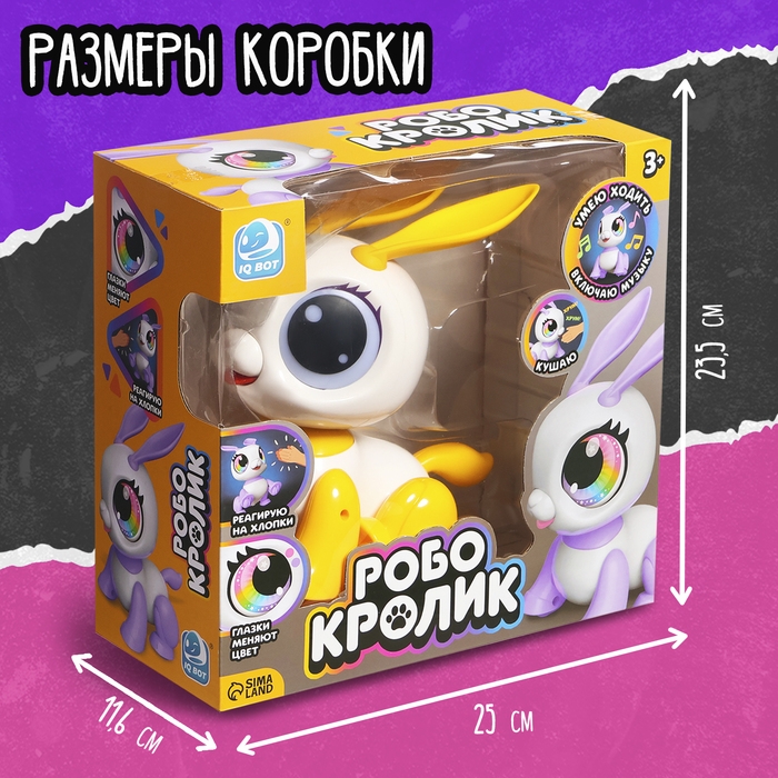 Робот-питомец «Кролик», световые и звуковые эффекты Робот-питомец «Кролик», световые и звуковые эффекты