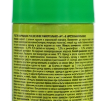 Аэрозоль от клещей "Argus", Антиклещ, 100 мл Аэрозоль от клещей "Argus", Антиклещ, 100 мл