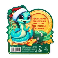 Подкова новогодняя мини &laquo;Новый год: Доходы вырастут&raquo;,7 х 10 см