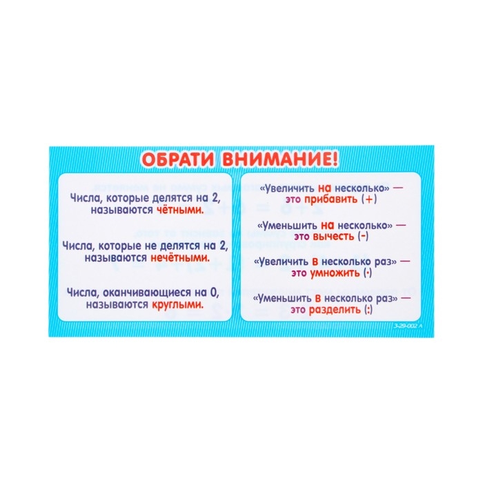 Набор карточек-закладок "Для начальной школы" 1-2 класс, 10 карточек, 20x10 см