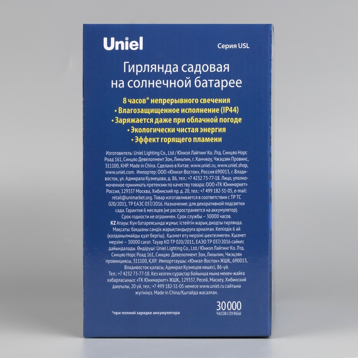 Гирлянда Uniel «Нить» 1.8 м с насадками «Фонарики», IP44, тёмная нить, 72 LED, эффект пламени , 1 режим, солнечная батарея Гирлянда Uniel «Нить» 1.8 м с насадками «Фонарики», IP44, тёмная нить, 72 LED, эффект пламени , 1 режим, солнечная батарея